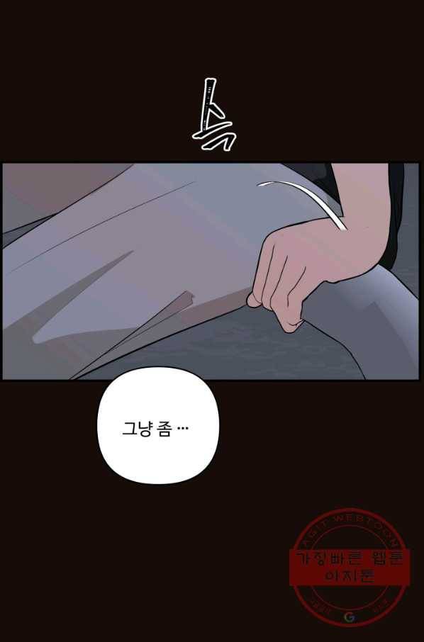 어른이 52화 51