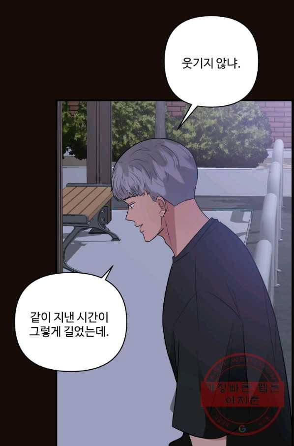 어른이 52화 52