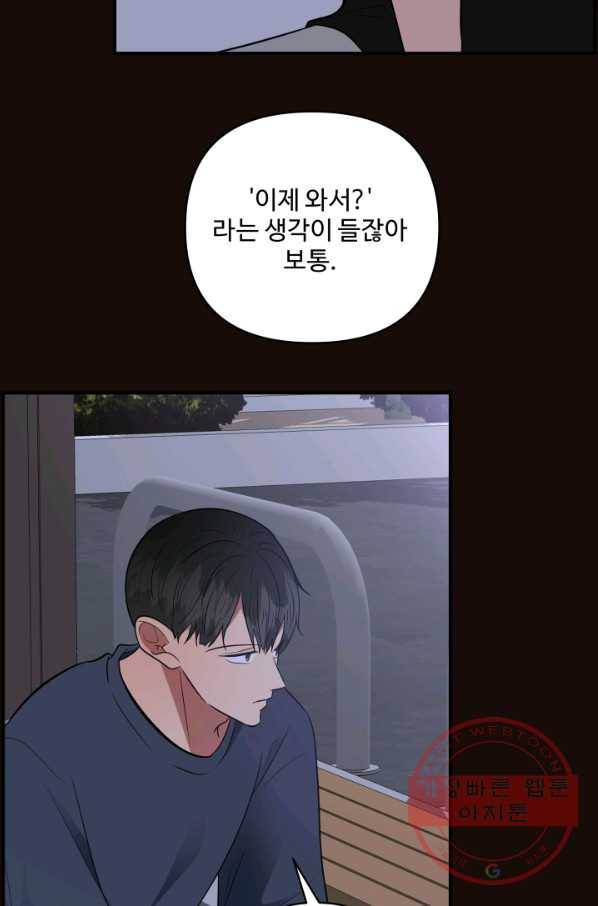 어른이 52화 53