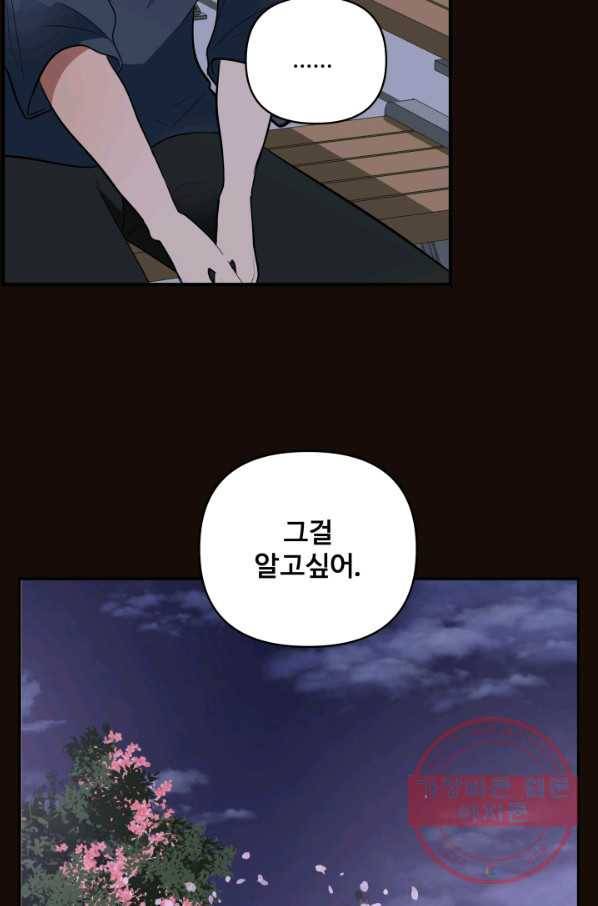 어른이 52화 54