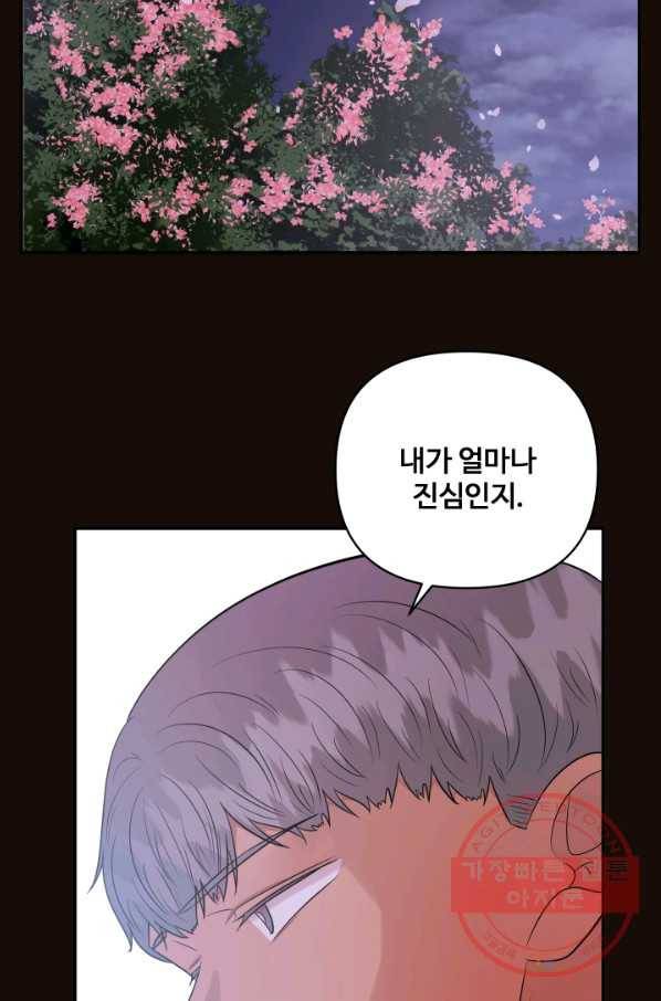 어른이 52화 55