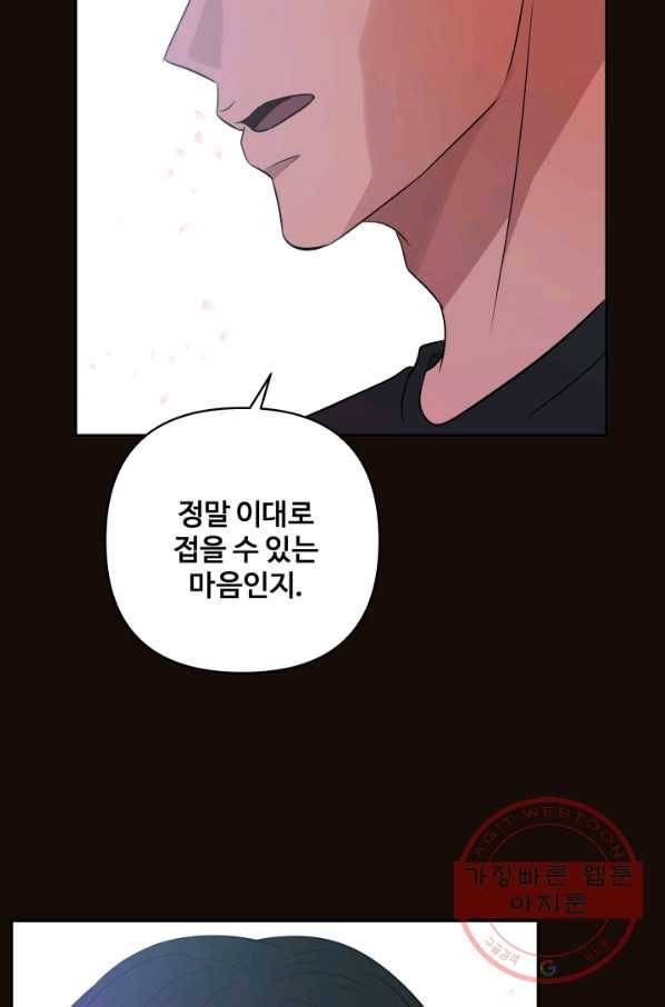 어른이 52화 56