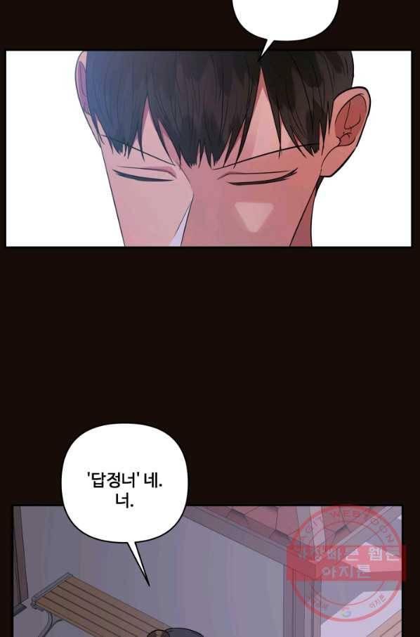 어른이 52화 58