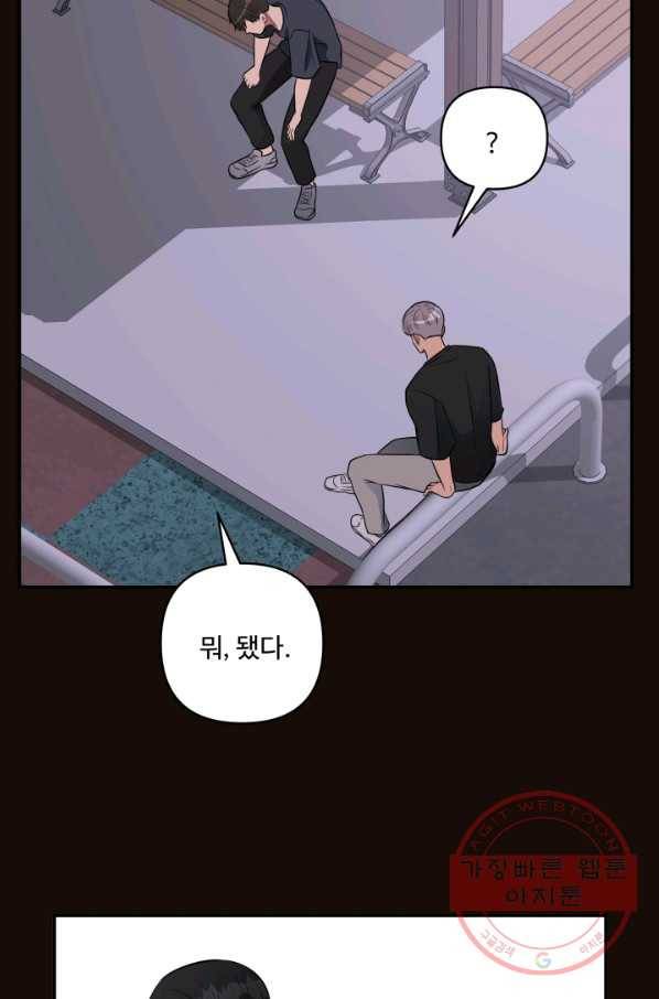 어른이 52화 59