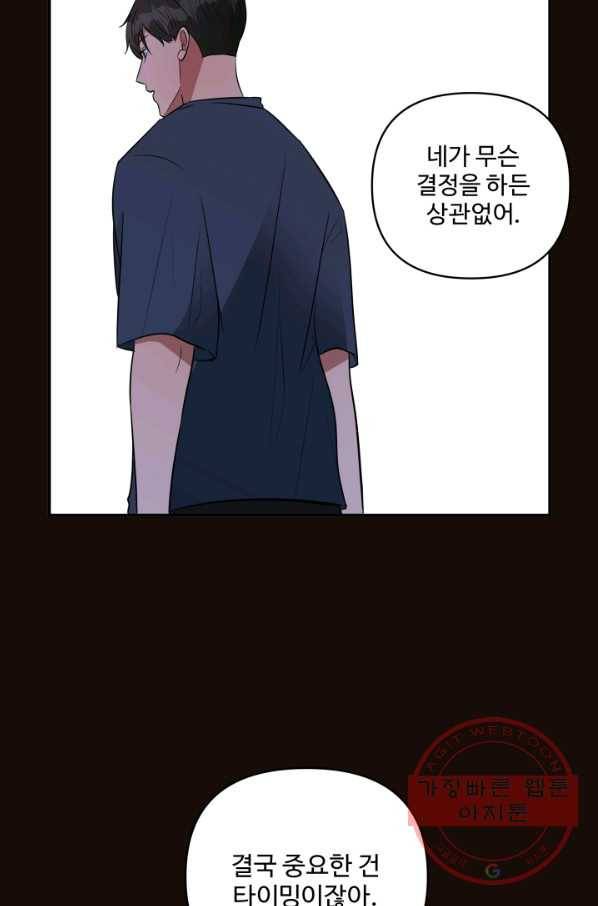 어른이 52화 60