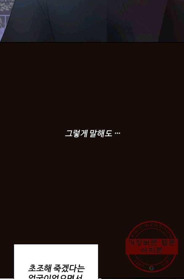 어른이 52화 63