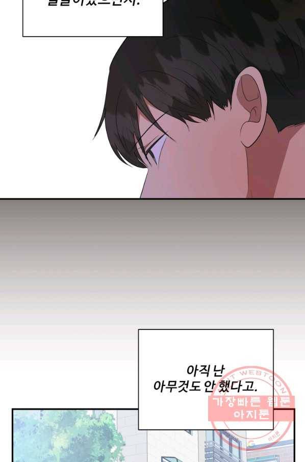 어른이 52화 64