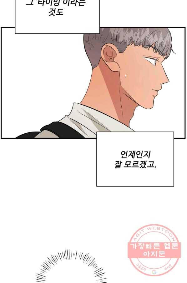 어른이 52화 66