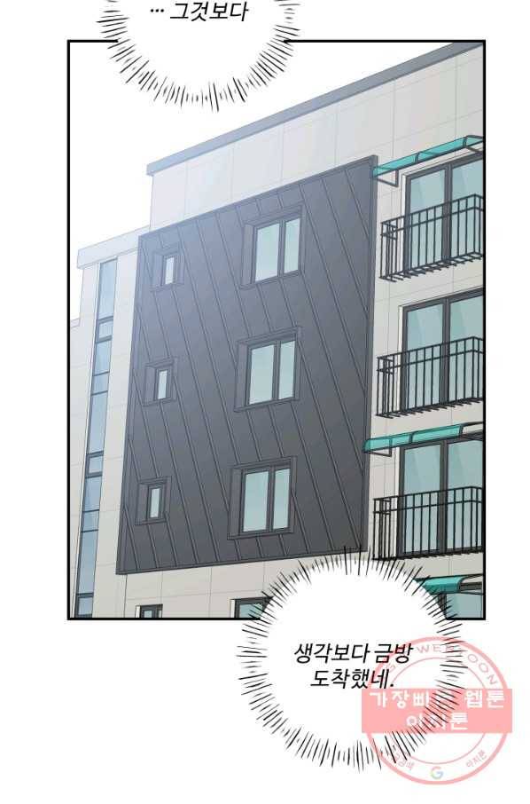 어른이 52화 67