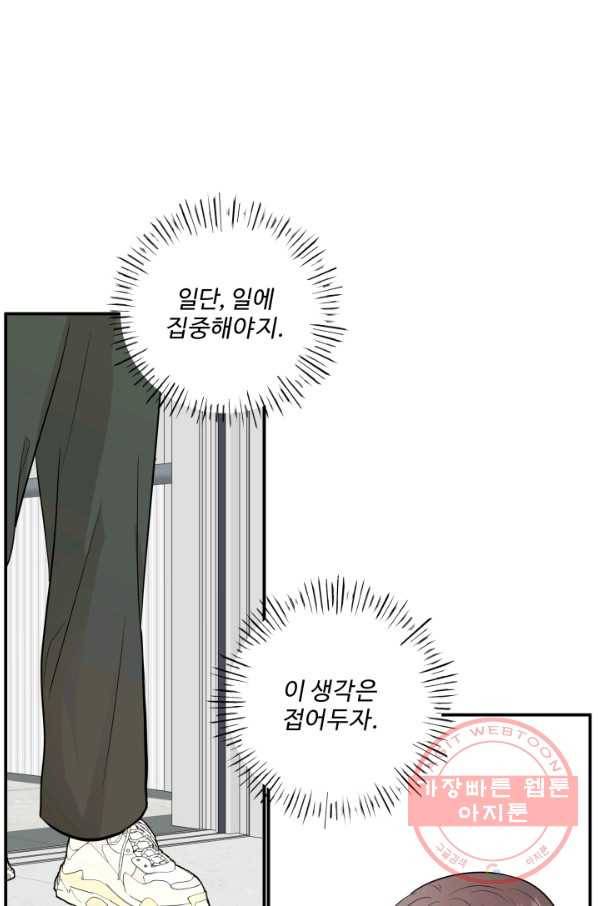 어른이 52화 68