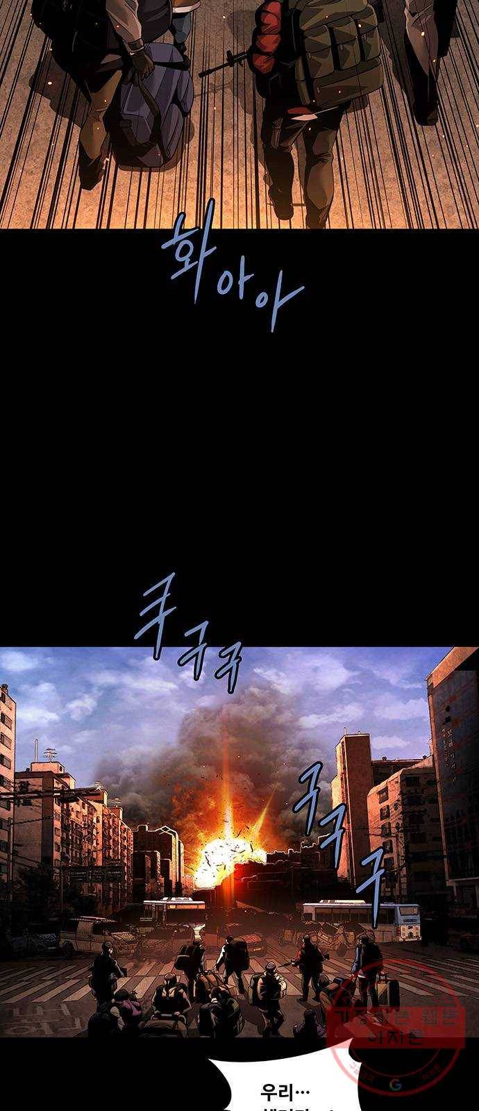 데드퀸 72화 2