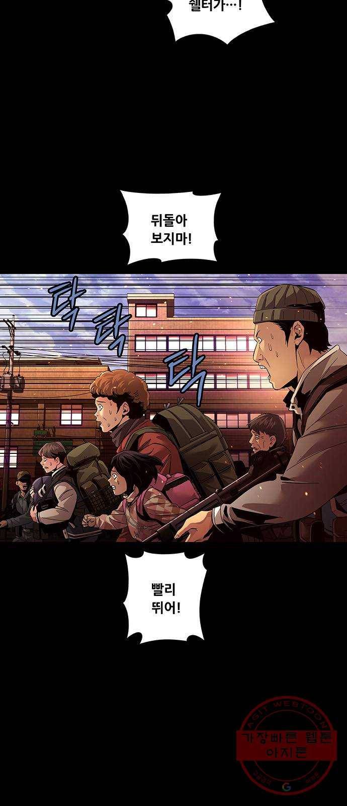 데드퀸 72화 3