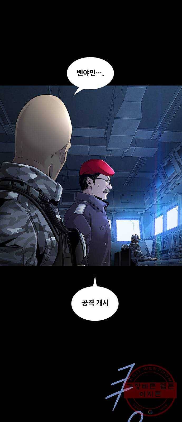 데드퀸 72화 4