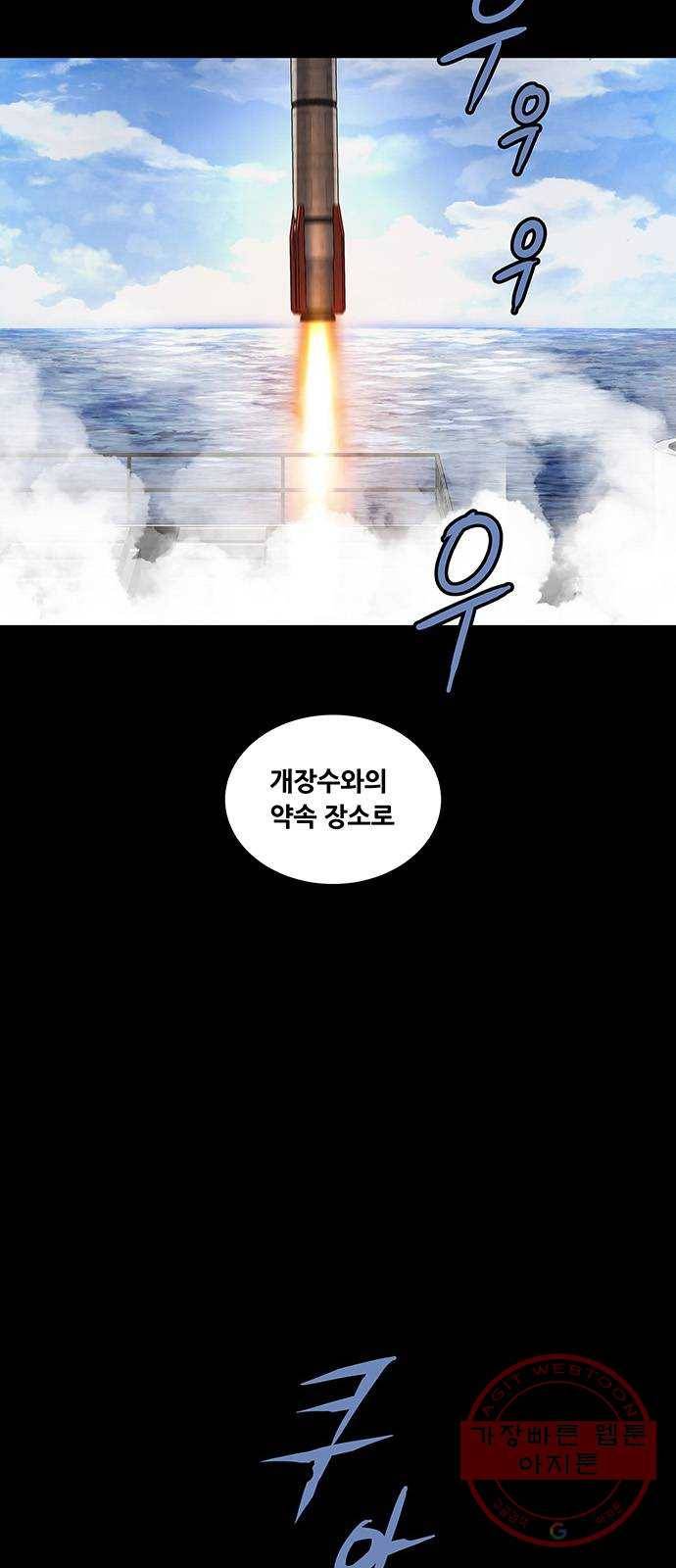 데드퀸 72화 5