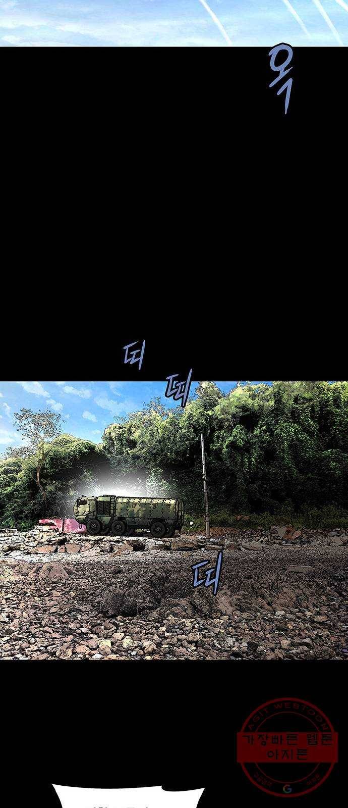 데드퀸 72화 7