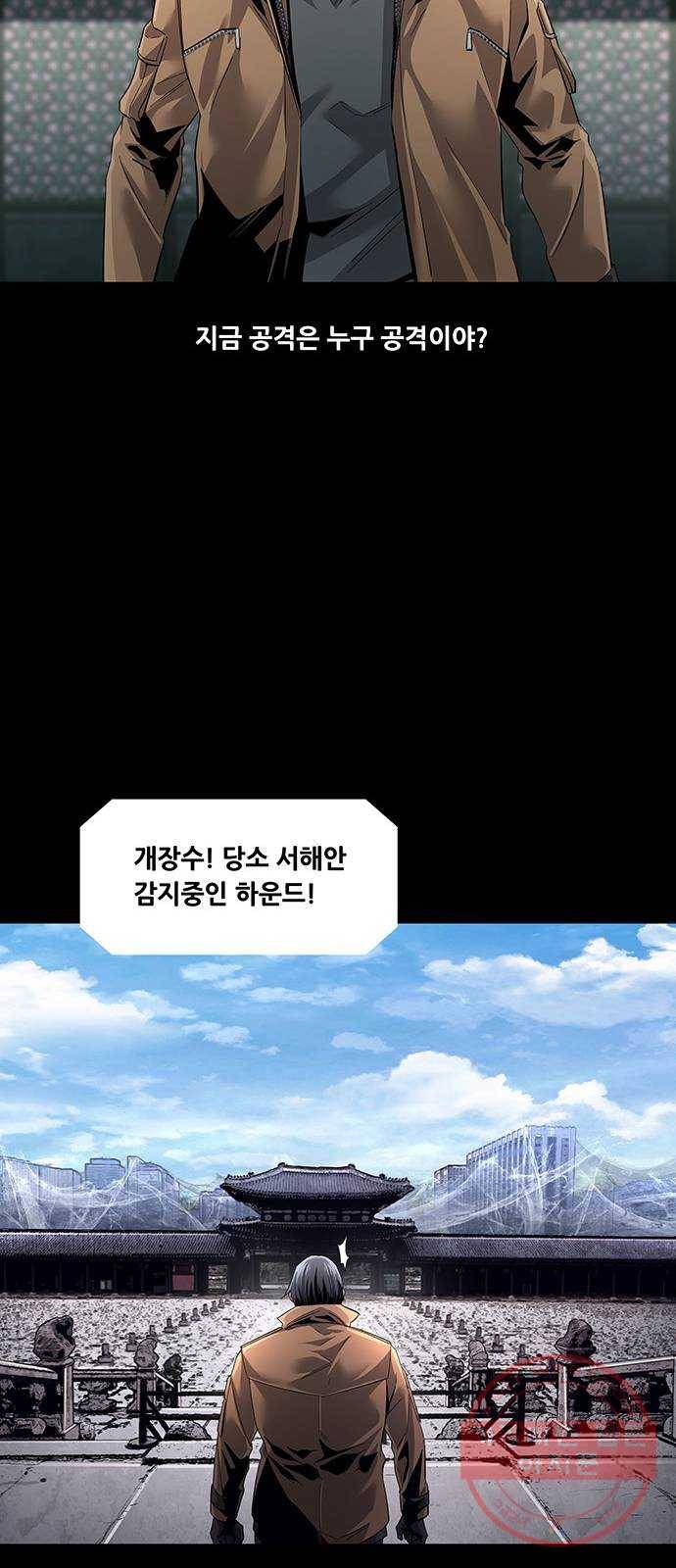 데드퀸 72화 9