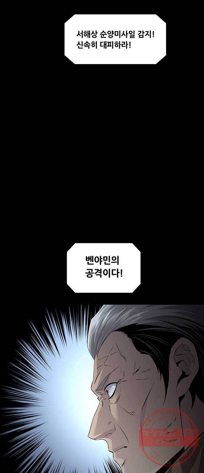 데드퀸 72화 10