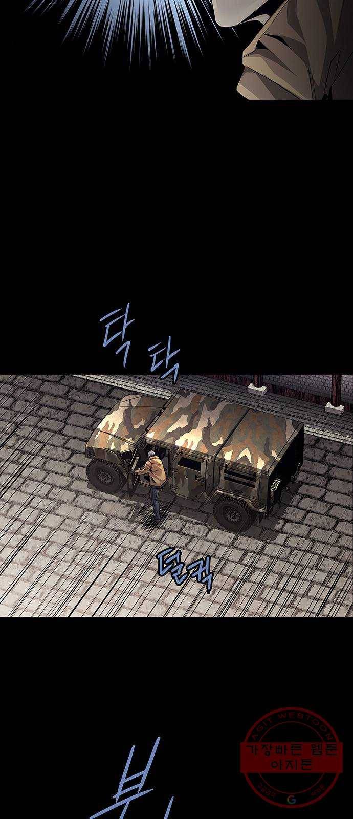 데드퀸 72화 11