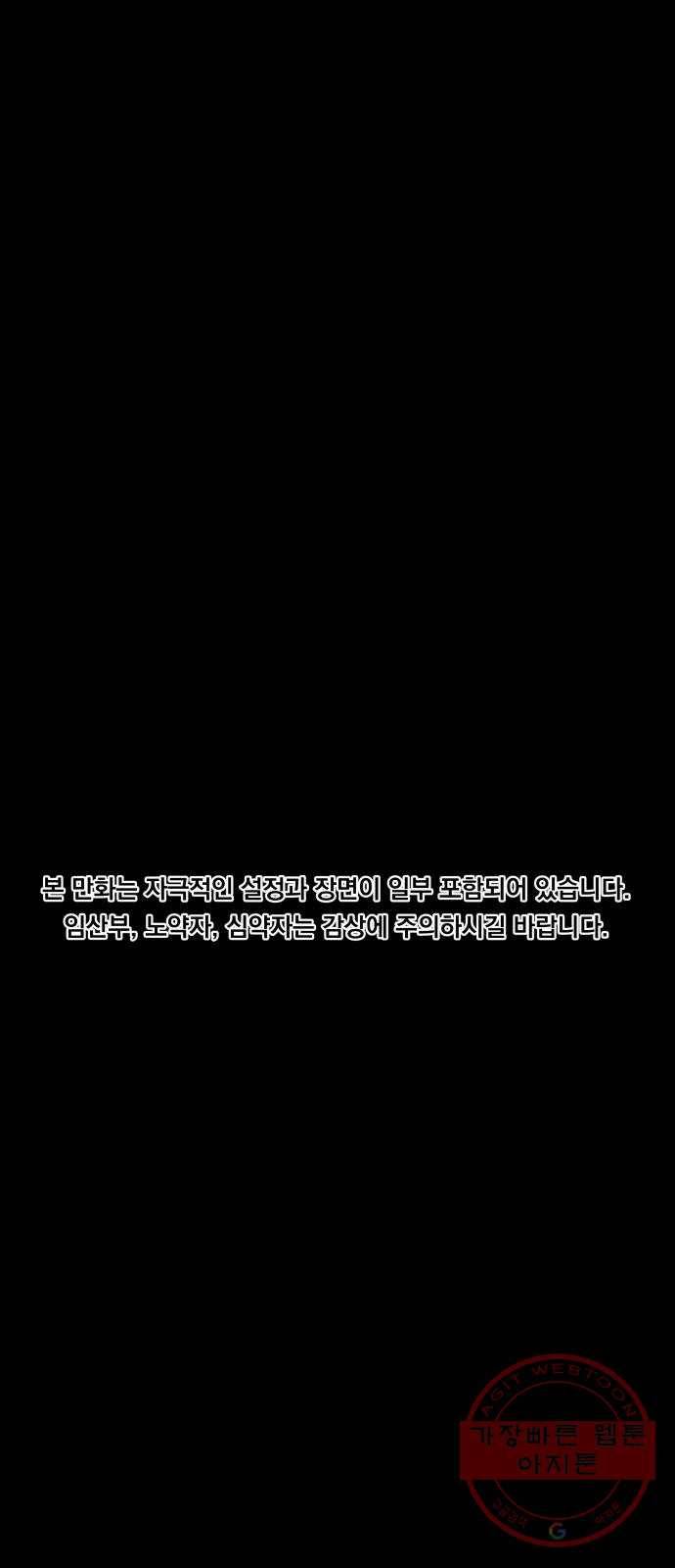빨리감기 53화(마지막화) 1