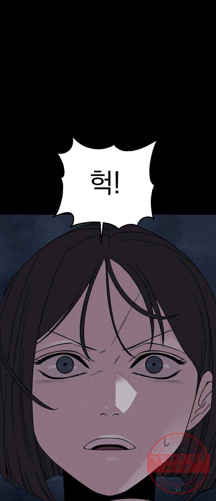 빨리감기 53화(마지막화) 2
