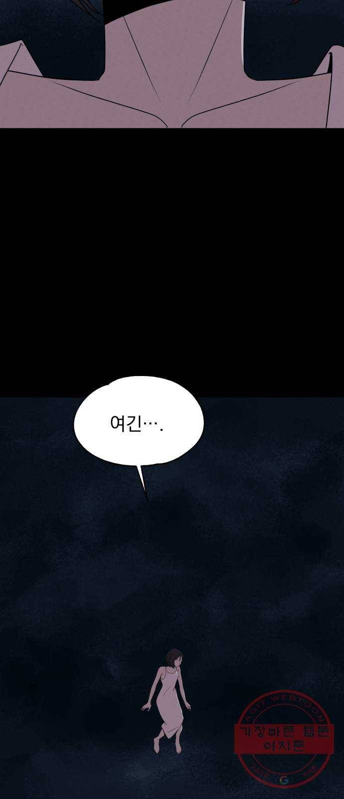빨리감기 53화(마지막화) 3