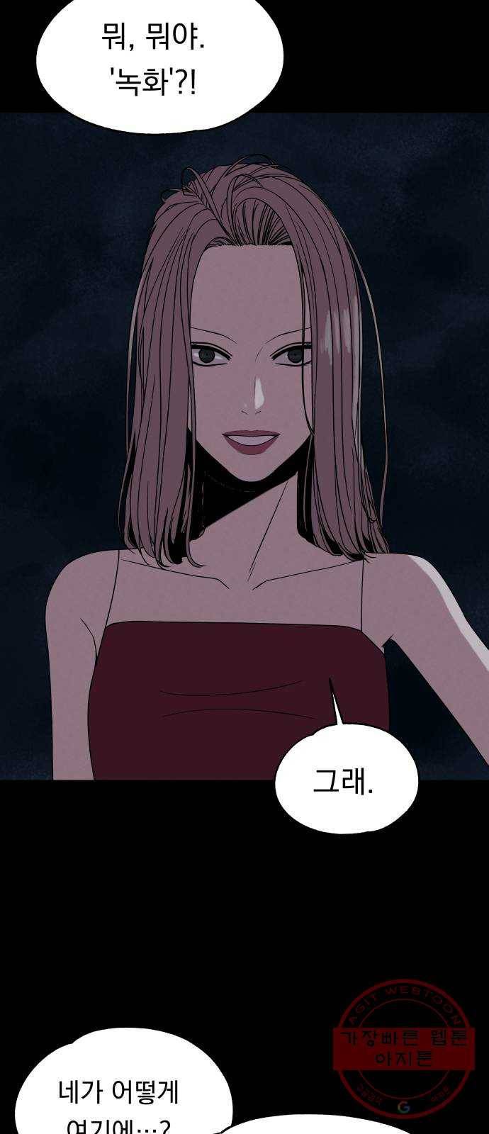 빨리감기 53화(마지막화) 6