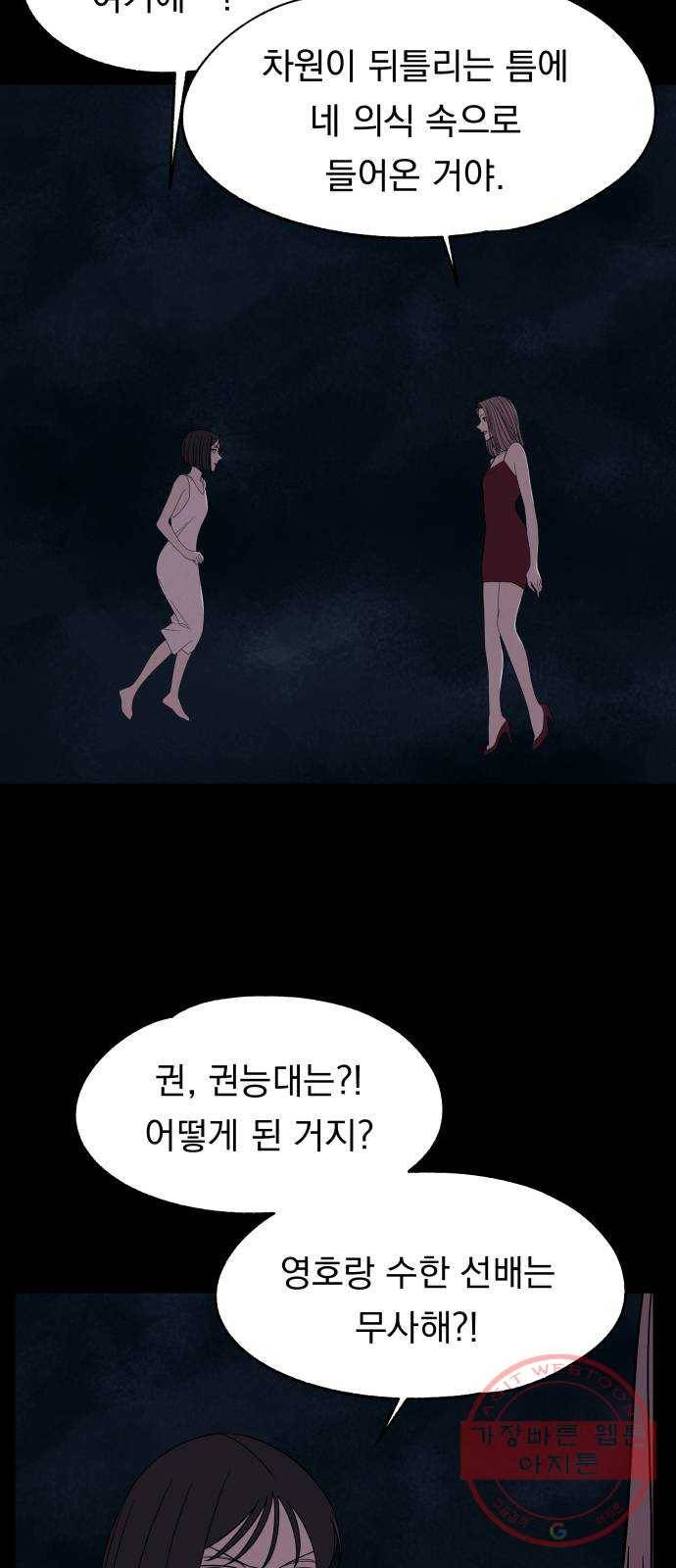 빨리감기 53화(마지막화) 7