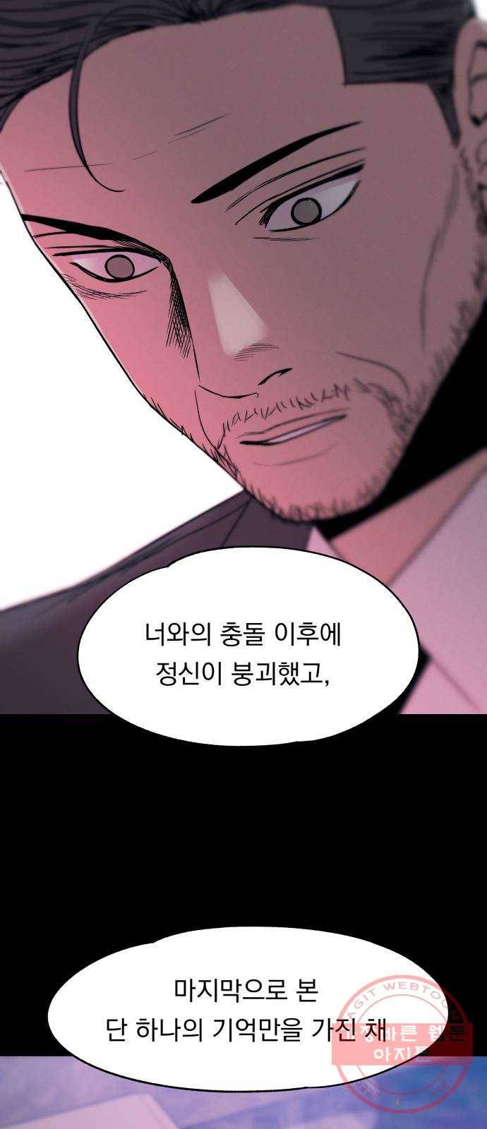 빨리감기 53화(마지막화) 15