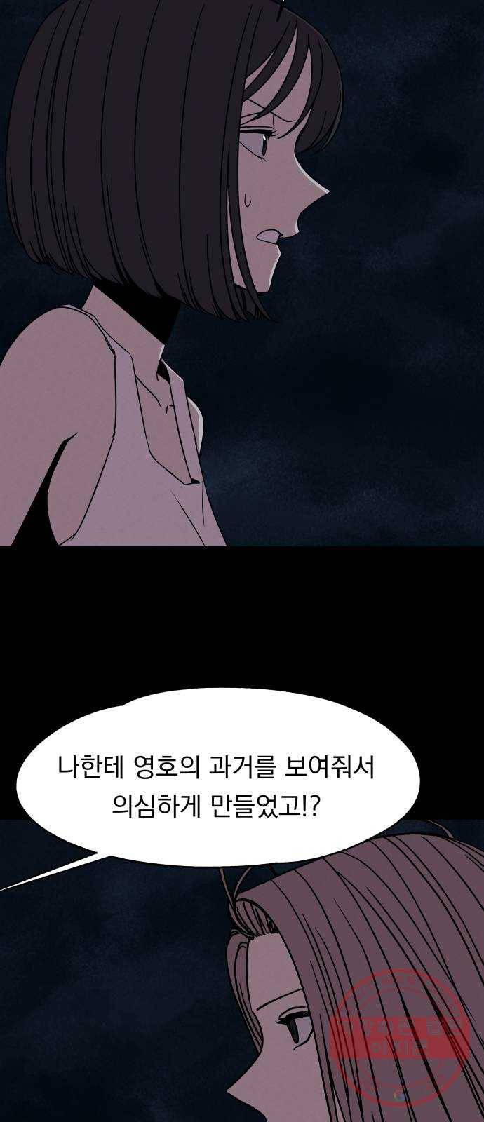 빨리감기 53화(마지막화) 18