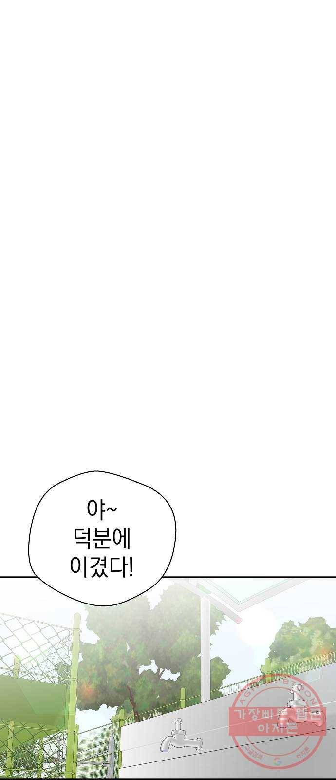 악몽일기 44화 거울 (1) 2