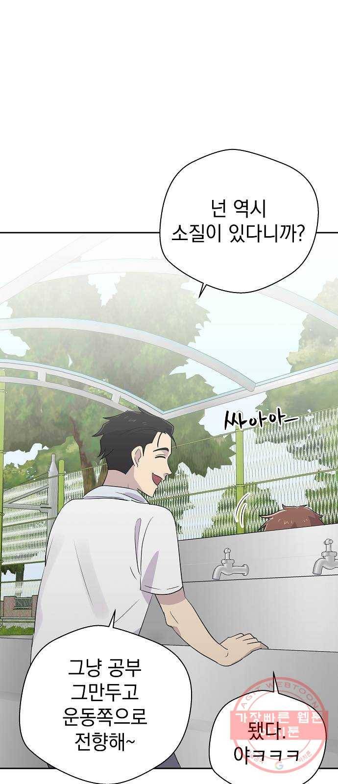 악몽일기 44화 거울 (1) 3