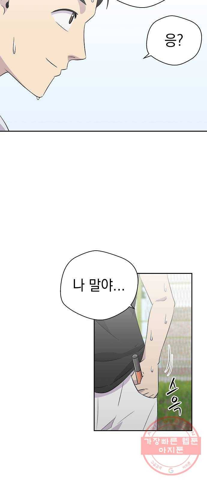 악몽일기 44화 거울 (1) 5