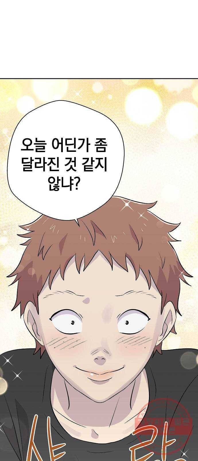 악몽일기 44화 거울 (1) 6