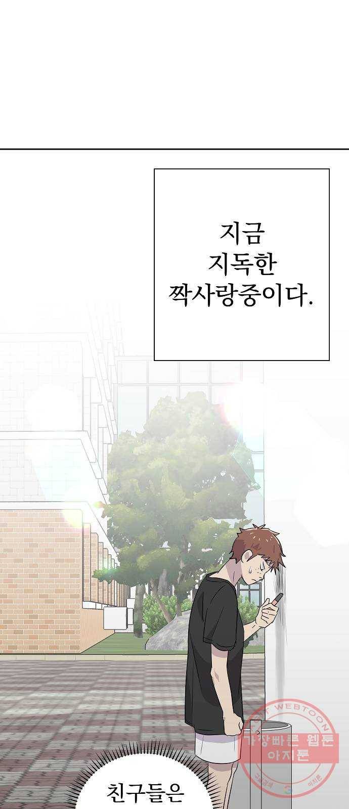 악몽일기 44화 거울 (1) 11