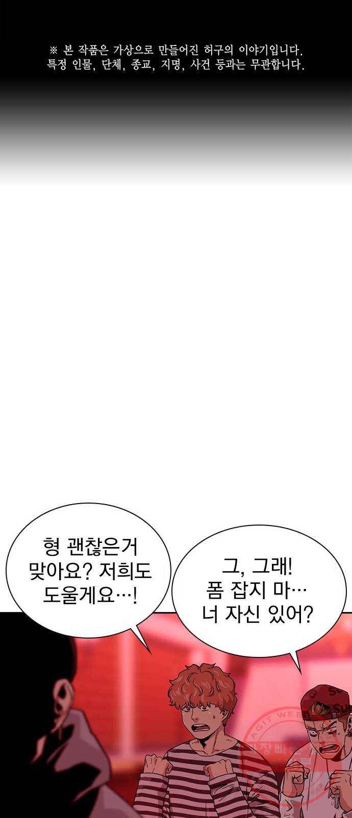 죽지 않으려면 36화 1