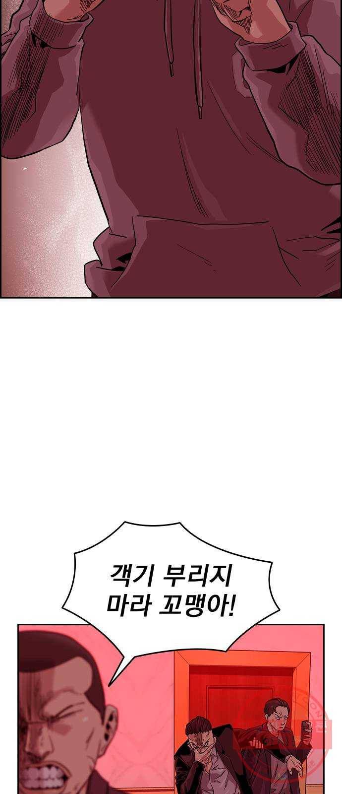 죽지 않으려면 36화 3