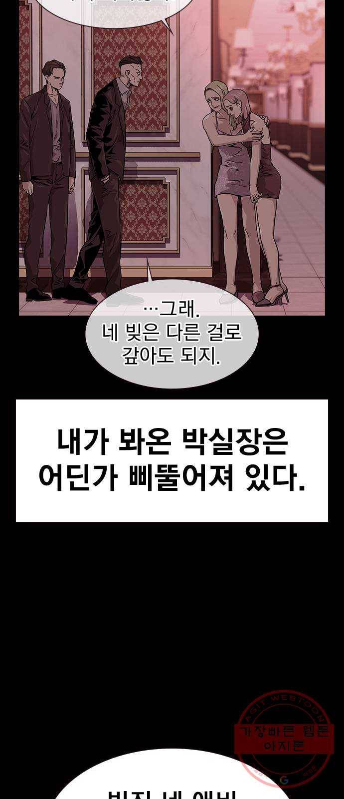 죽지 않으려면 36화 7