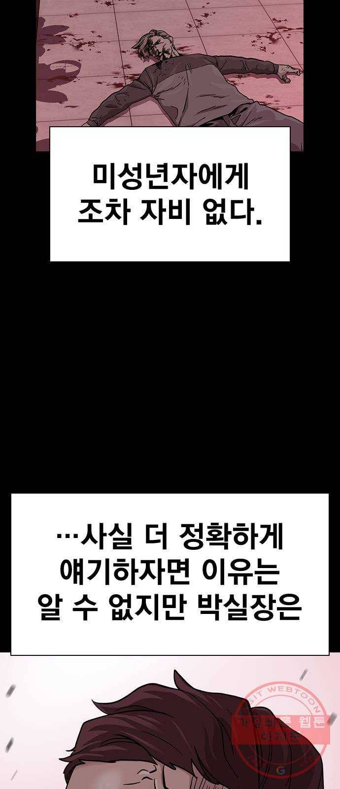 죽지 않으려면 36화 10