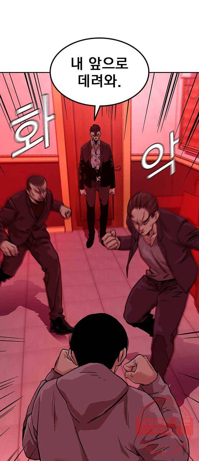 죽지 않으려면 36화 13