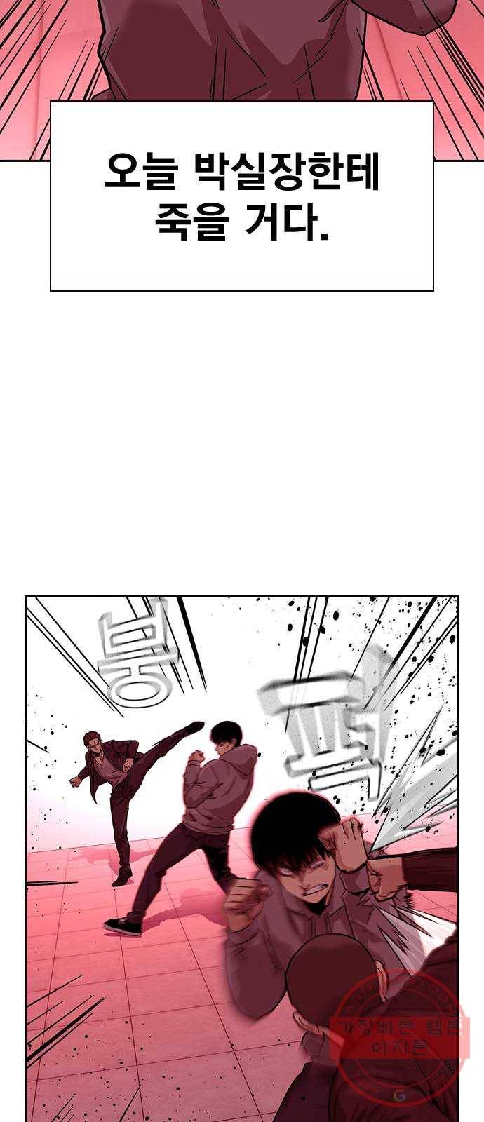 죽지 않으려면 36화 14