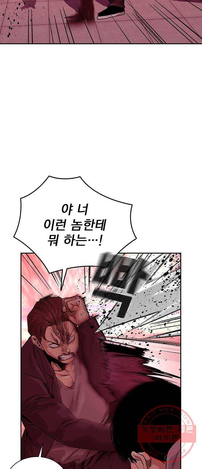 죽지 않으려면 36화 16