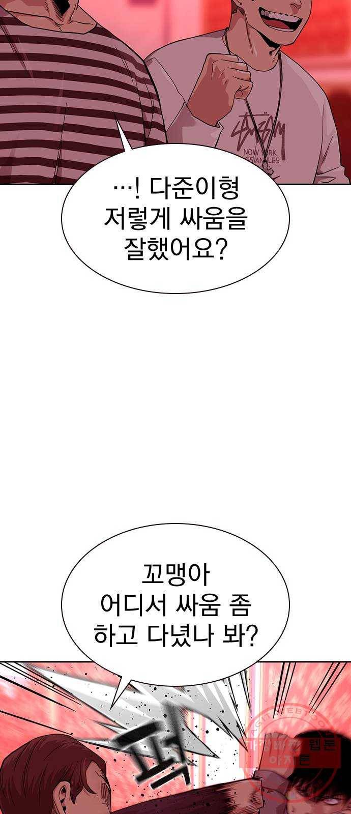 죽지 않으려면 36화 18
