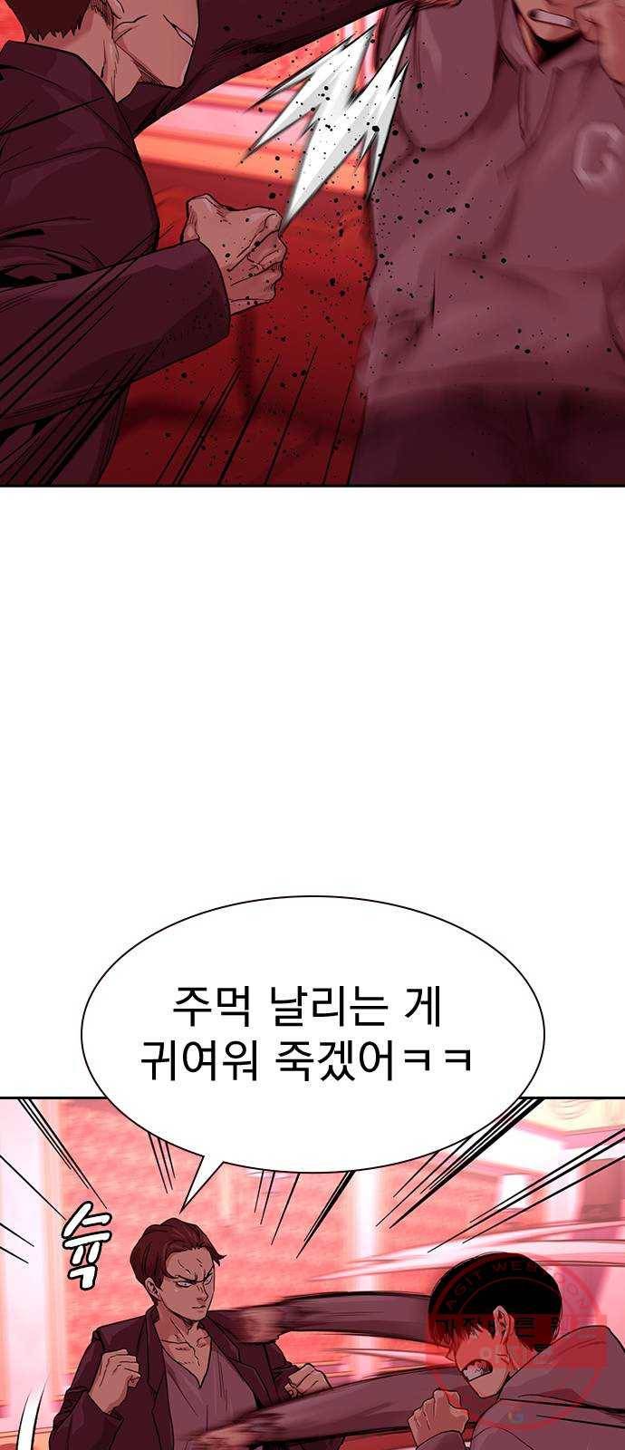 죽지 않으려면 36화 19