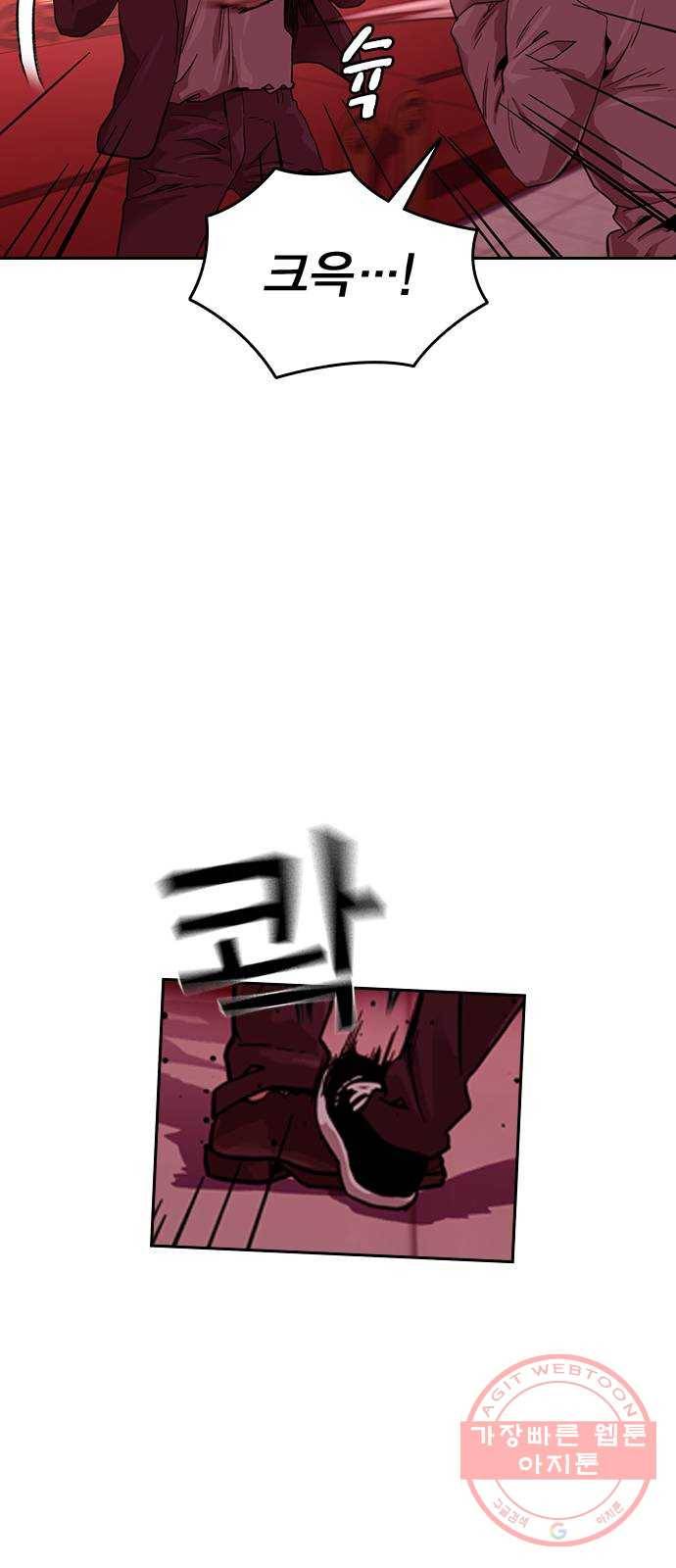 죽지 않으려면 36화 20