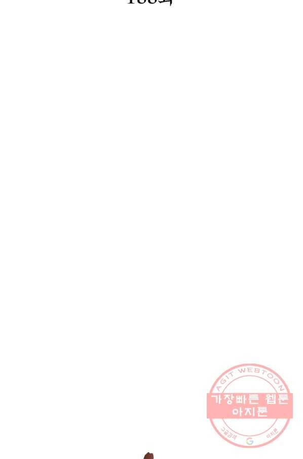 소르골 전기:천년전쟁 188화 2