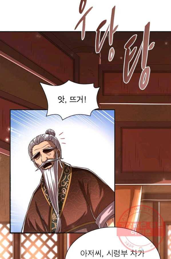 소르골 전기:천년전쟁 188화 3