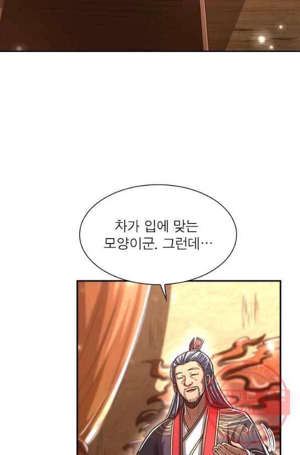 소르골 전기:천년전쟁 188화 5