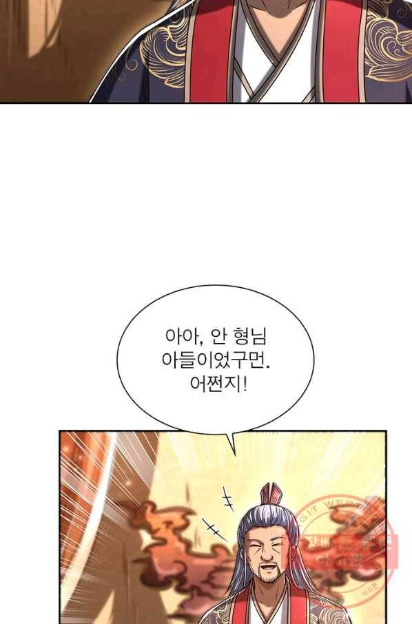 소르골 전기:천년전쟁 188화 9