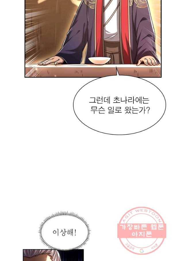 소르골 전기:천년전쟁 188화 10