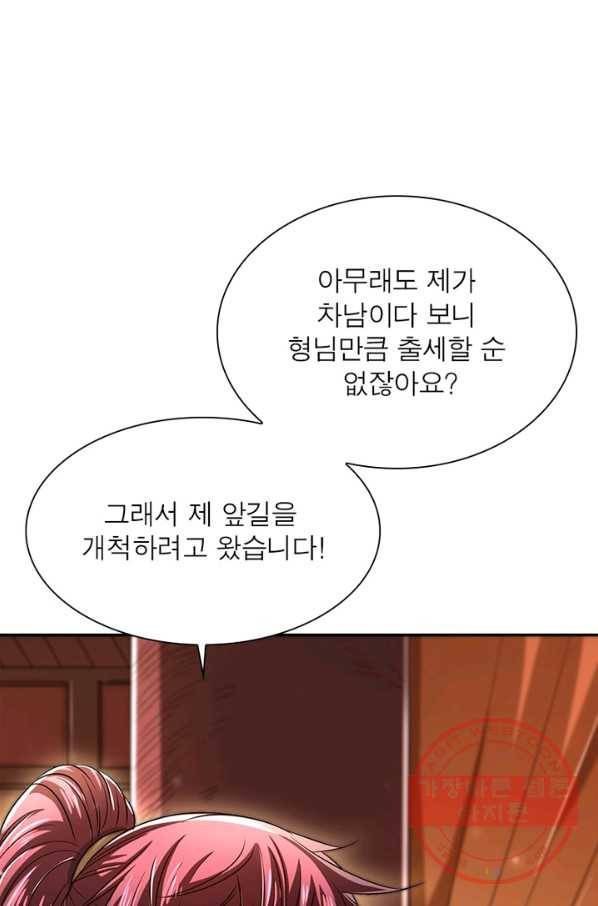 소르골 전기:천년전쟁 188화 13